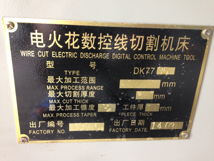 深圳东莞惠州特价 中走丝线切割机dk7732 电火花数控线切割机床