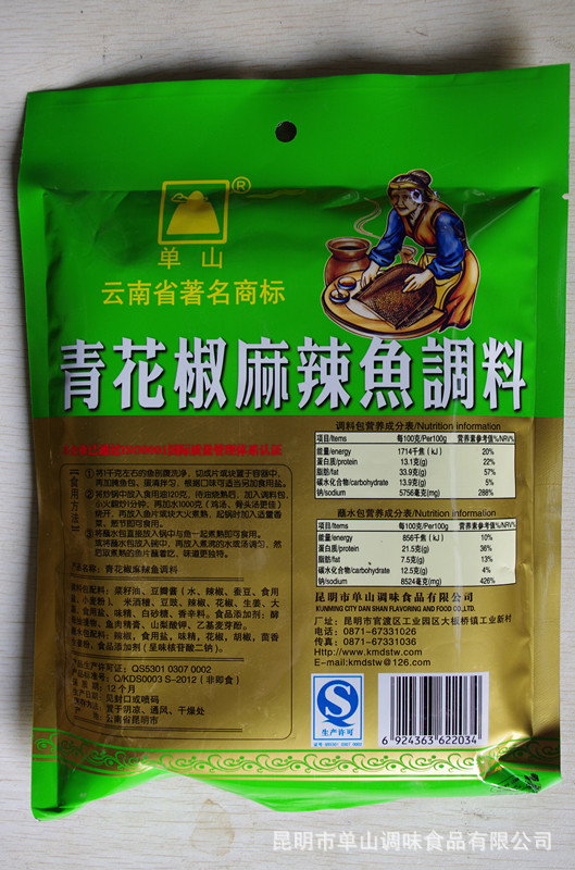 单山蘸水210g青花椒麻辣鱼