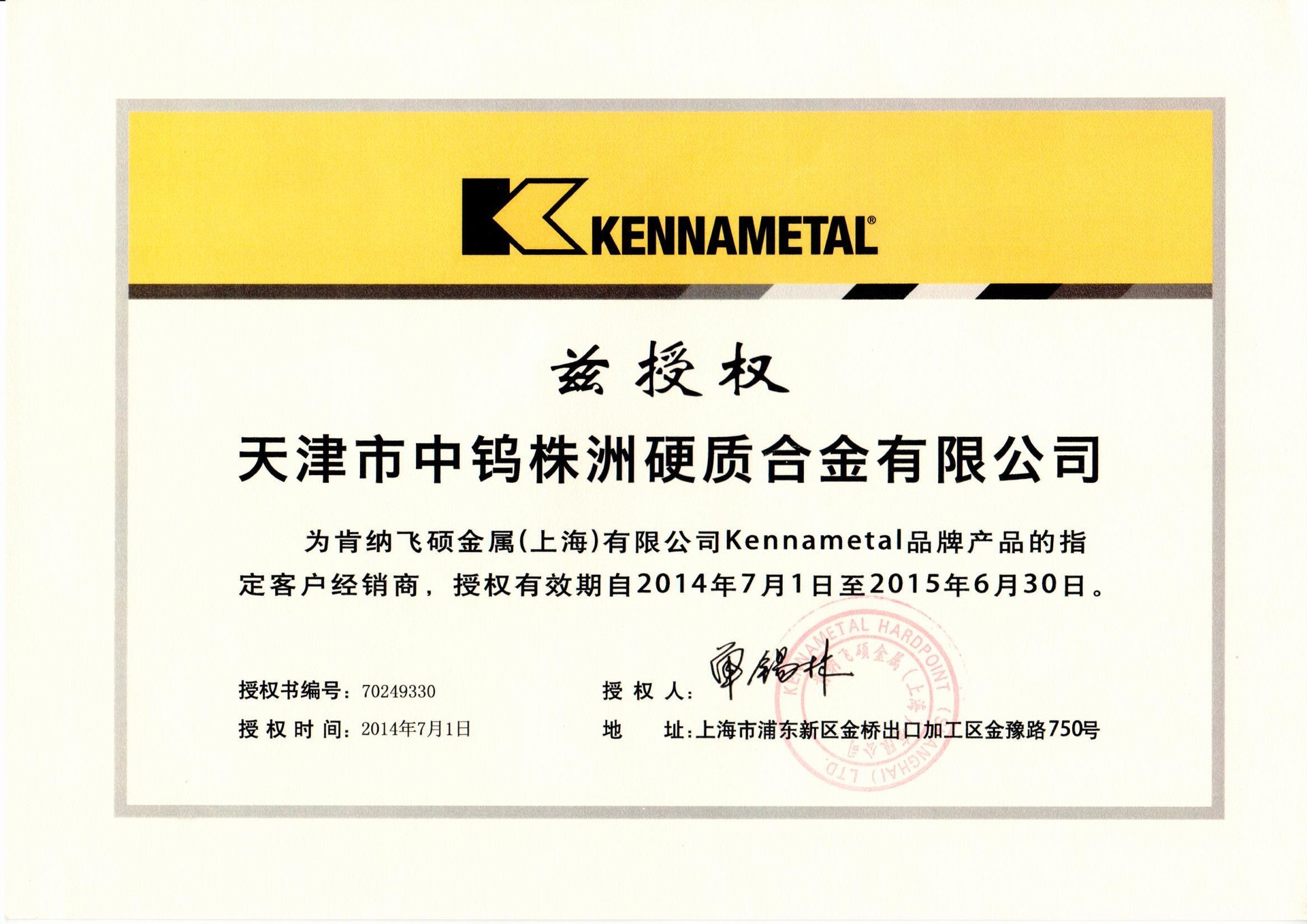 肯纳数控刀具车刀片切槽刀片a4g0805m08u12gmn/kc9110图片_9