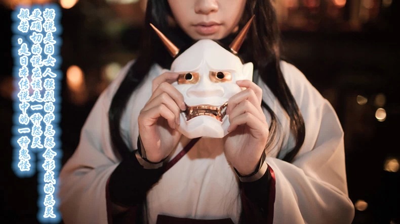 妖狐x仆ss 白鬼院凛凛蝶 cos日本佛教鬼首般若 新款鬼头般若面具