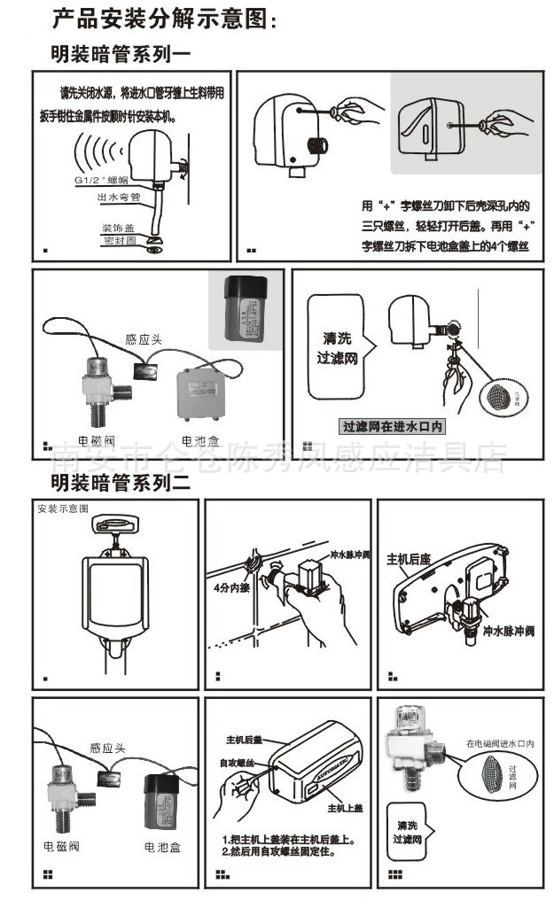 感应尿斗水管安装图图片