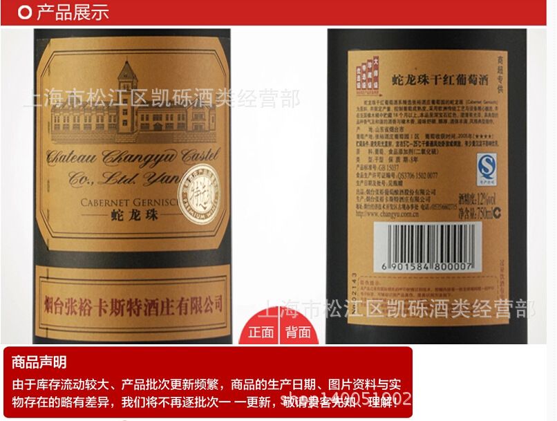 张裕卡斯特蛇龙珠特选级干红葡萄酒木盒装整箱出售