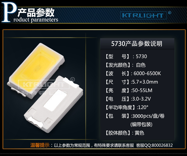 贴片LED技术发展与应用趋势