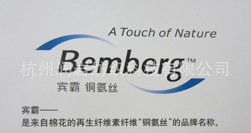 铜氨棉面料 铜氨棉平纹面料