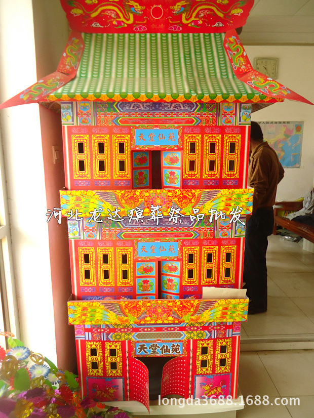 纸扎纸活组合四件套 金银山电动车电话电视 龙达殡葬批发