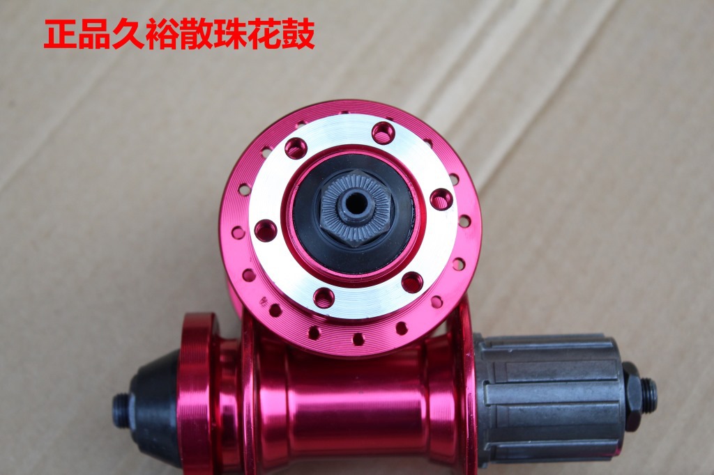 正品久裕滚珠花鼓山地车32孔碟刹花鼓自行车散珠花鼓