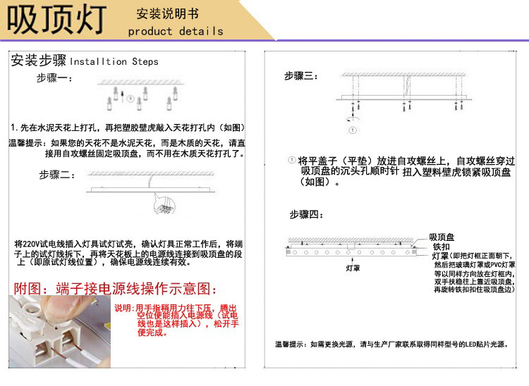 吸顶灯安装说明书图片