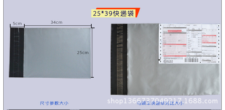 破坏性封口 防水加厚 快递袋32*43 包裹袋/快件袋/快递包装袋定做