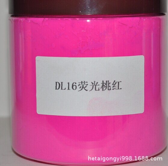 荧光桃红