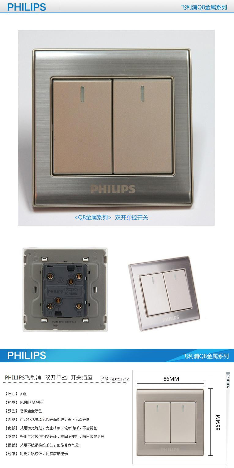 飞利浦开关插座 正品q8两开单控带荧光墙壁面板开关 供应批发-「电工