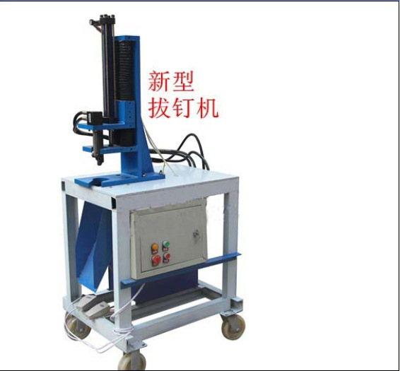 博伟生产制造 木方最新起钉机 国产新款多功能起钉机,液压起钉机