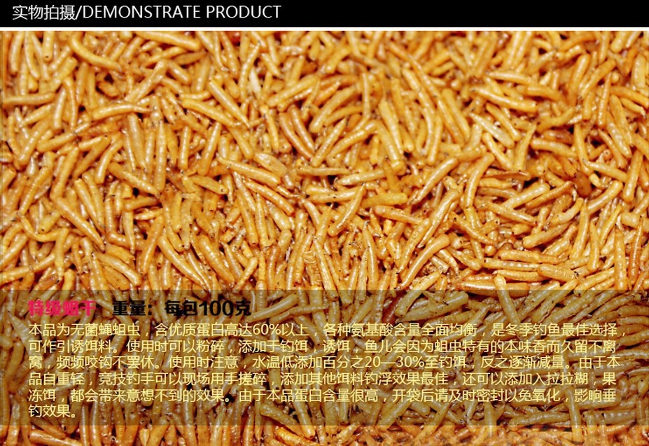 陕西宝鸡"特级蛆干"肉芽子蛆芽子蛋白蛆钓鱼饵料鱼饵钓饵小药鱼饵添加