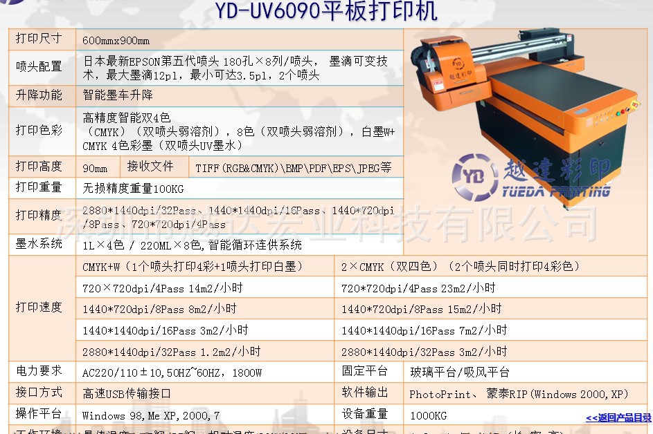 小型手机外壳印刷机|手机皮套印刷机有哪些型号|直接彩印图案设备