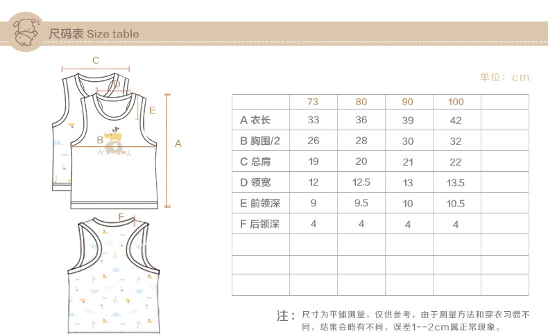 婴儿棉背心裁剪图尺寸图片