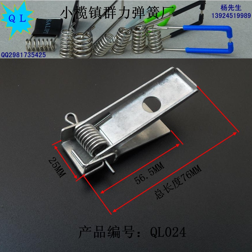 群力廠家現貨供應ql024筒燈彈簧支架卡扣彈簧