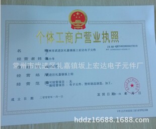 常州电子元器件