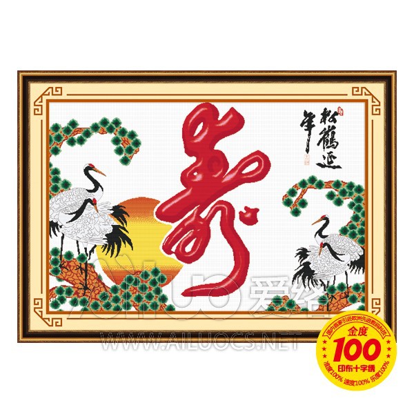 爱络金度100印布十字绣 松鹤延年 22213j