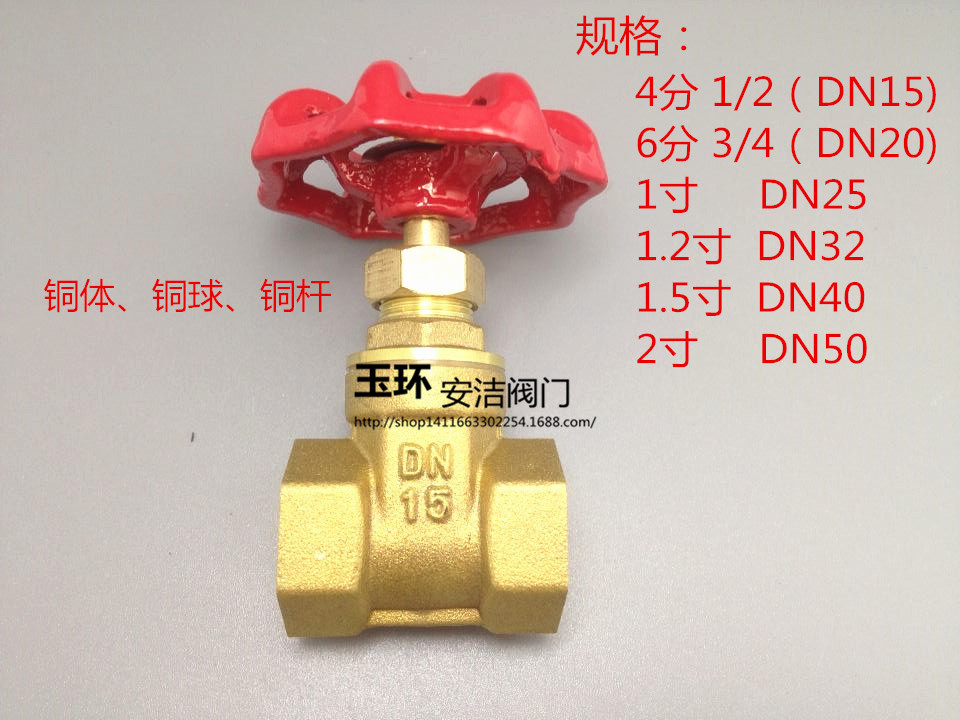 黃銅閘閥 自來水總開關閥 雙內絲閥門 4分6分1寸 32,40,50