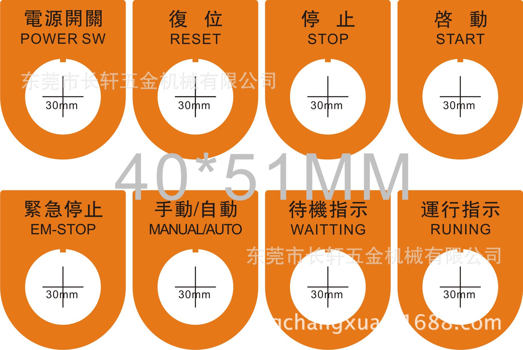 控制箱按钮标识牌,电线电缆机指示牌,仪表按钮牌,设备开关标识