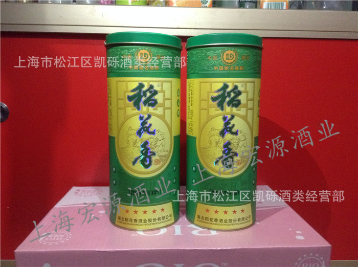 湖北稻花香盒装白酒浓香型45度500ml5星低价