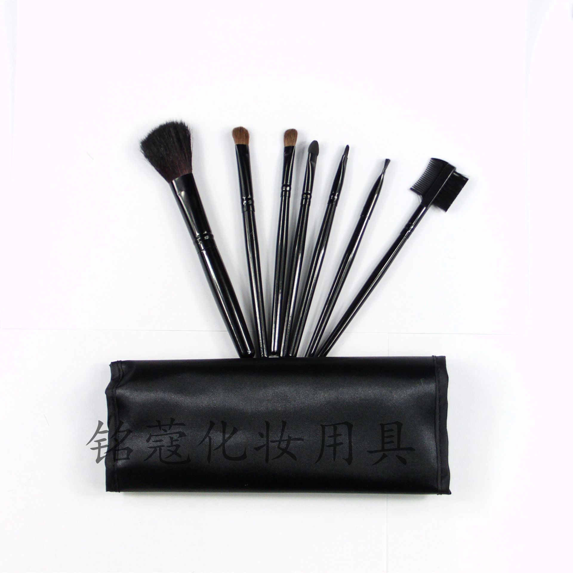 纯黑色七支化妆套装塑胶手柄化妆套刷 黑色布料 定做加工
