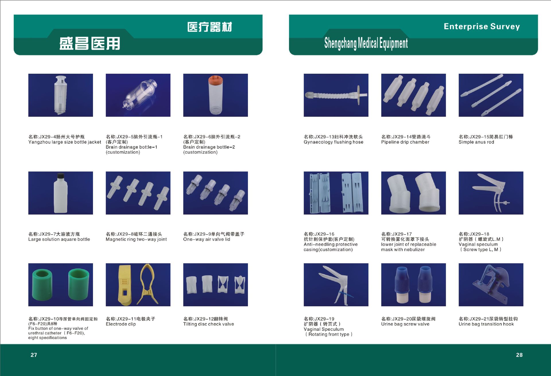 80ml 吸痰器,医用产品,医疗用品,一次性耗材