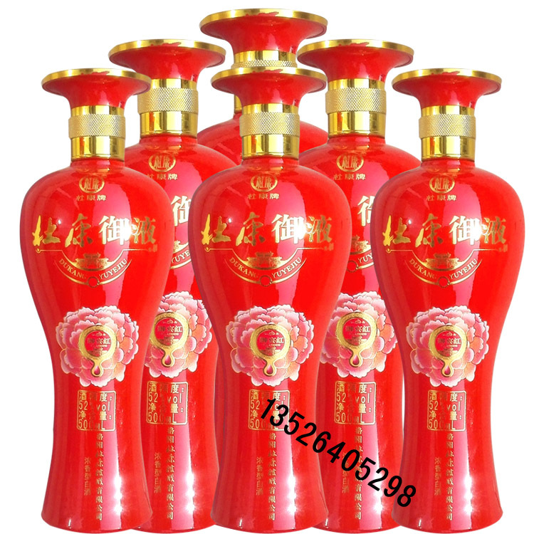 2014杜康控股新品全国招商 52度杜康御液御宴红 白酒低价招商