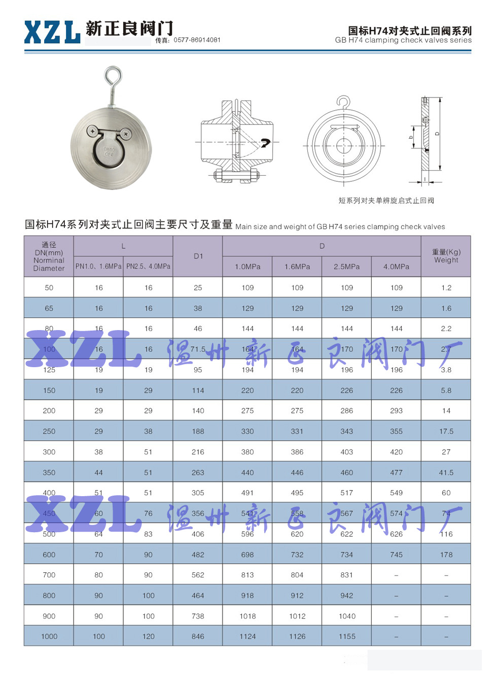 h74h-16c 对夹止回阀 旋启式止回阀