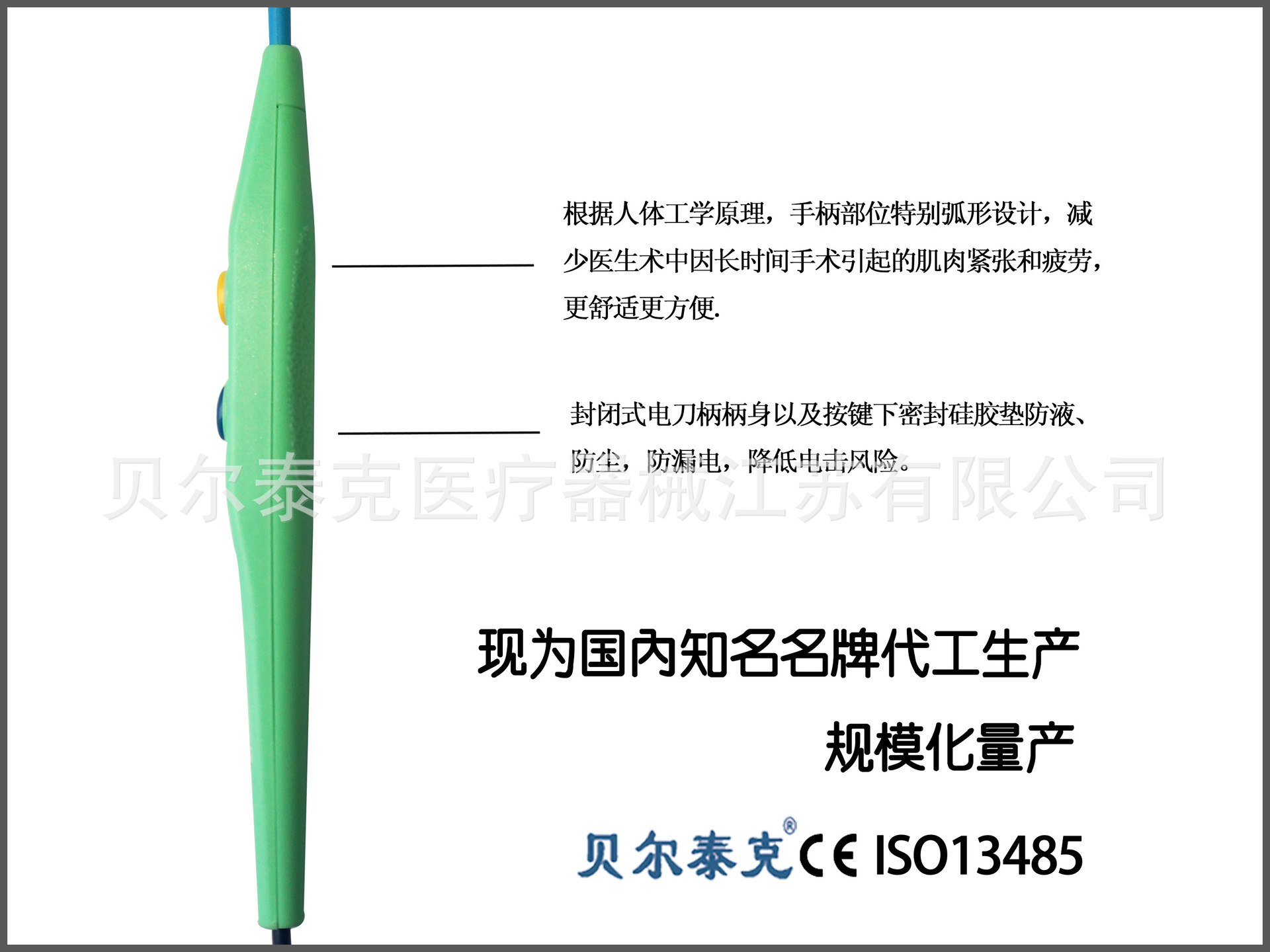 電刀筆側面