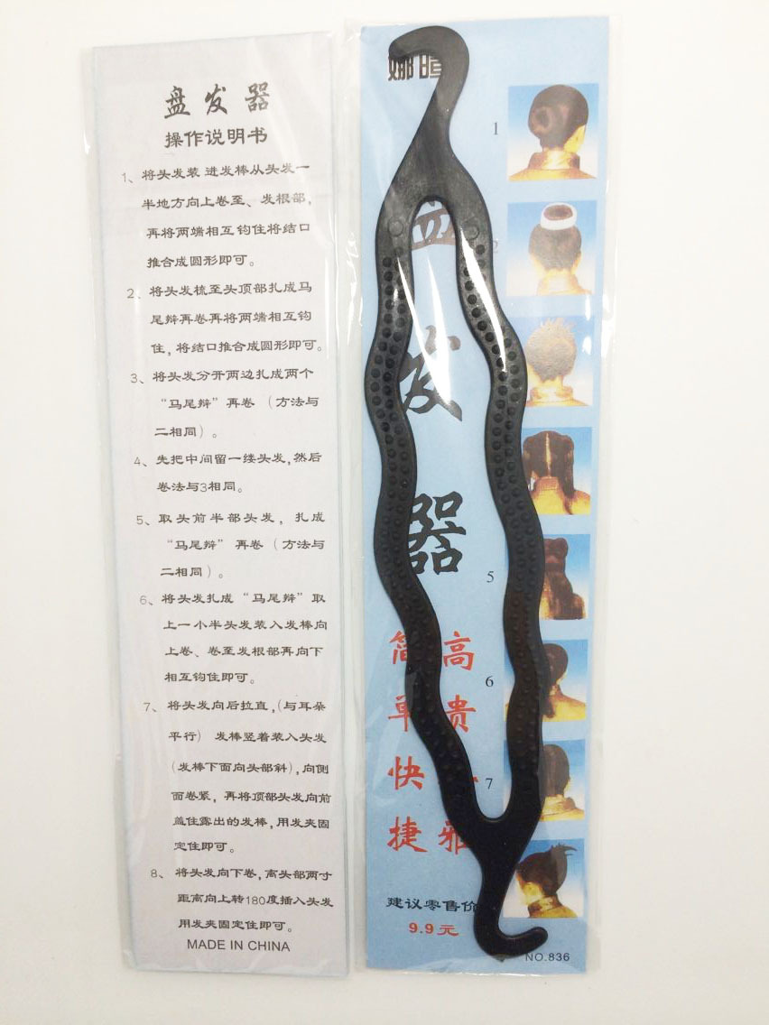 双钩盘发器 魔术发棒 花样盘发器 (美女秀发真人演示) 盘发棒