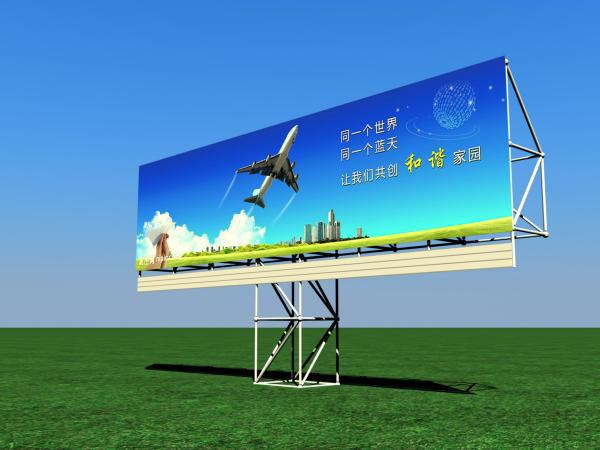 户外落地广告牌 广告展示牌/展示架