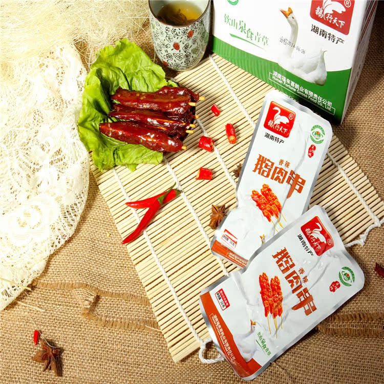 厂家直销 10g香辣鹅肉串 特色食品流通批发小吃肉类零食热卖