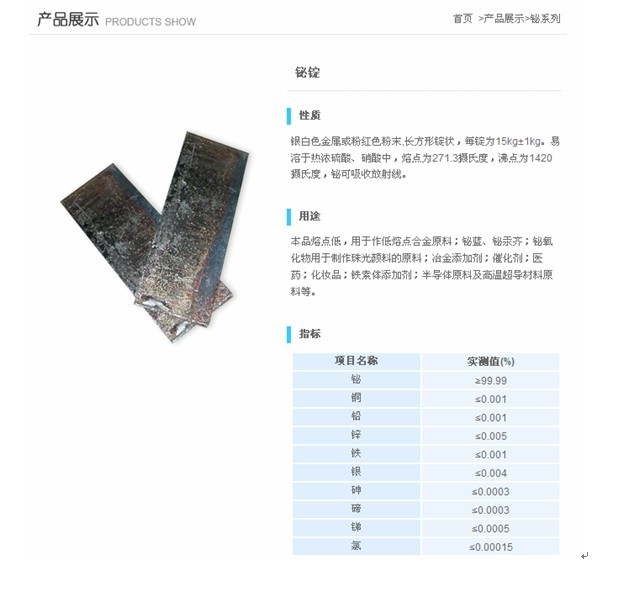 锡基合金在精密电子制造中的应用与优势
