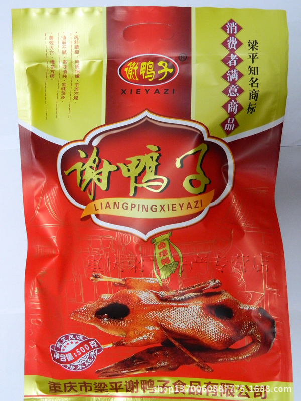 重庆特产/梁平谢鸭子550克真空袋装