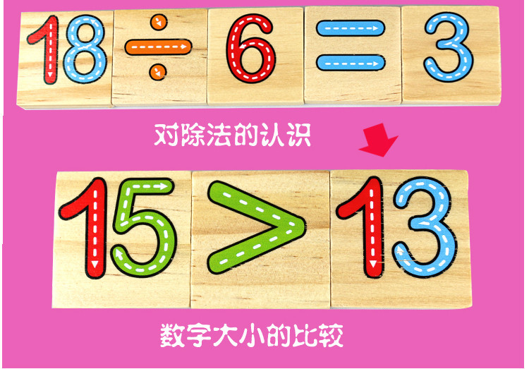 厂家直销 儿童蒙氏数学彩虹甜甜圈对数板儿童益智认知木制早教