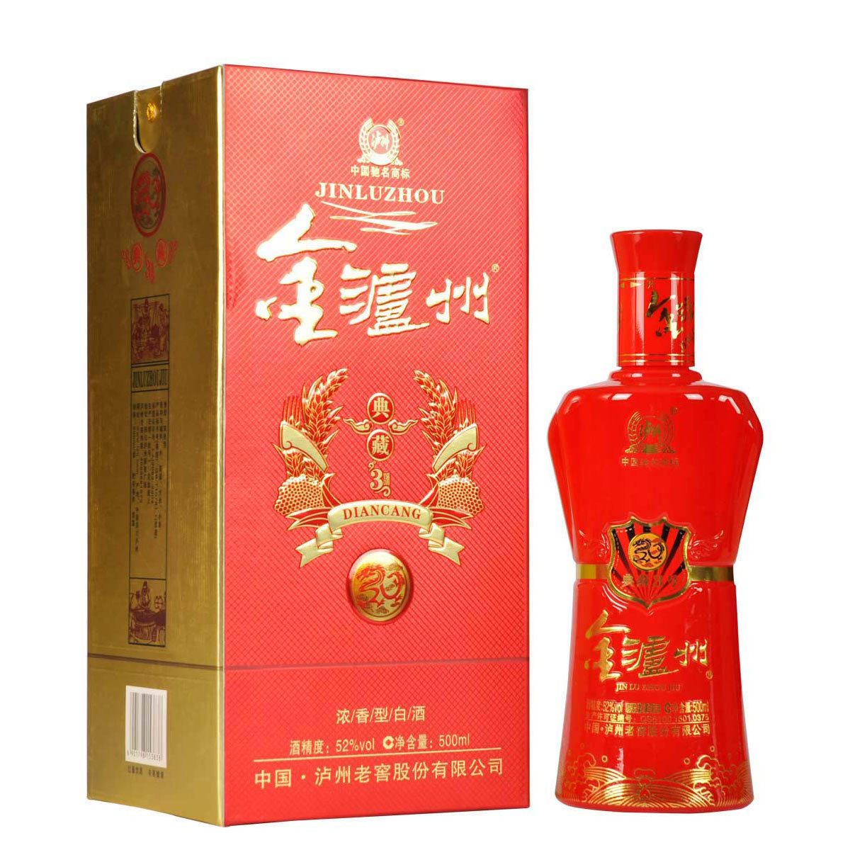 白酒批发 泸州老窖 52度浓香型 金泸州典藏系列 典藏3号