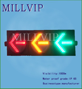 机动车交通信号灯 箭头交通信号灯 方向指示交通信号灯