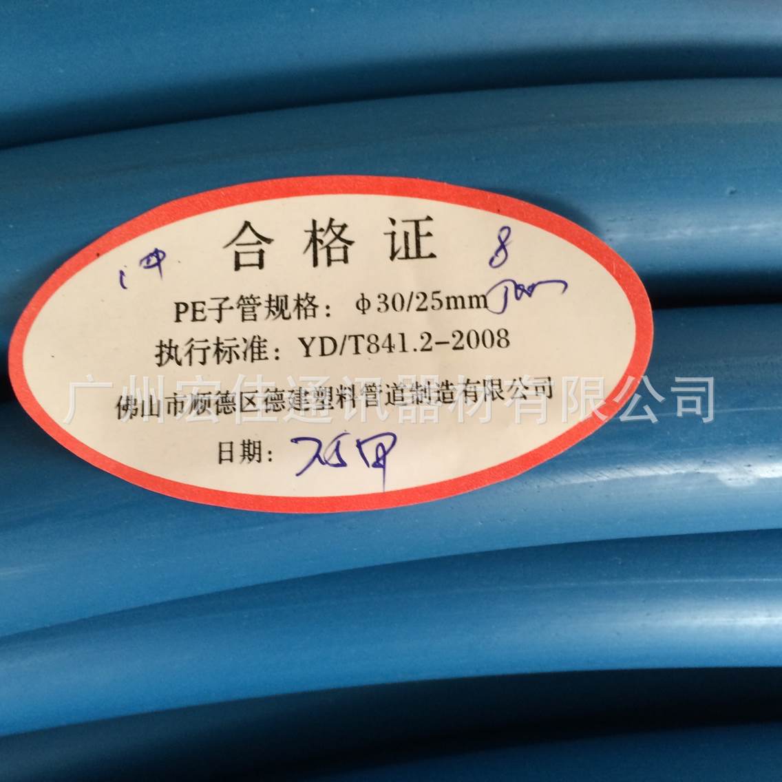 【图】pe子管 塑料管 光缆护套 通信子管_pe管_列表网