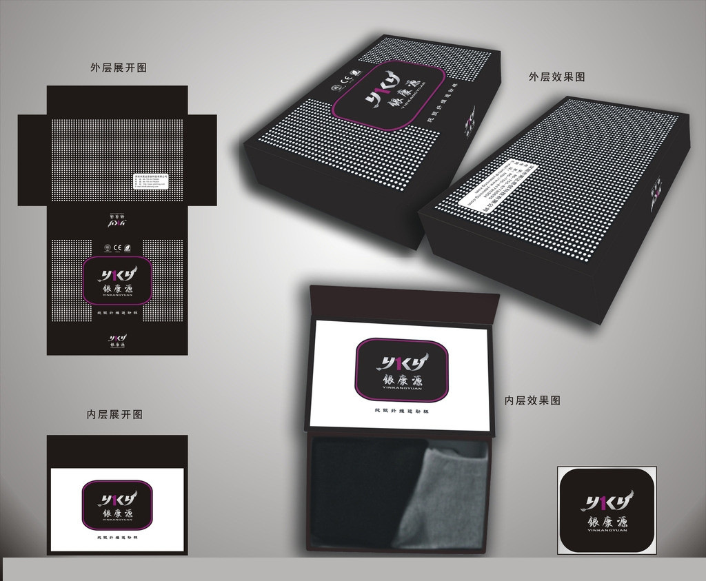 供应袜子包装盒/服装包装盒/丝袜包装/棉袜包装盒/深圳祥明印刷