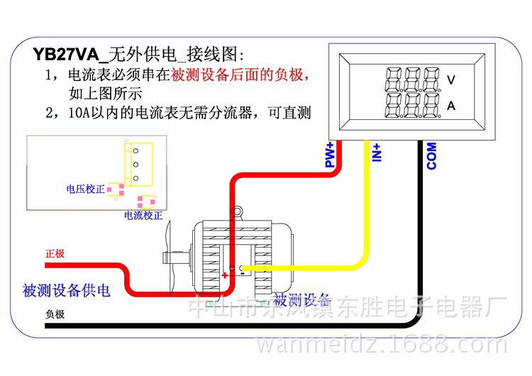 直流 电压电流表 数显 双显 数码管数字显示 表头 10a 无需单独供