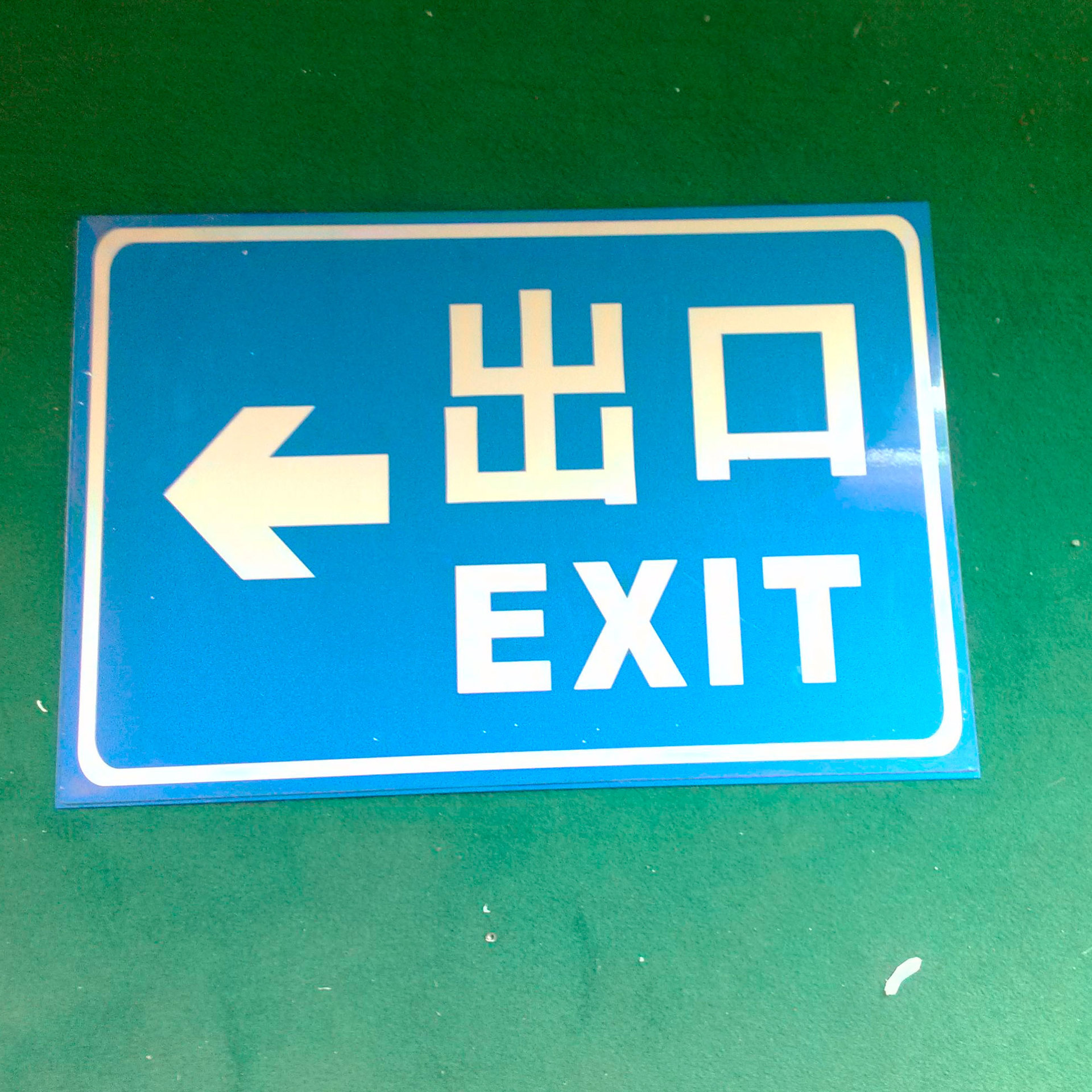 交通安全标志 警示牌 二,深圳标志牌图片,标志牌生产厂家直销安装方式