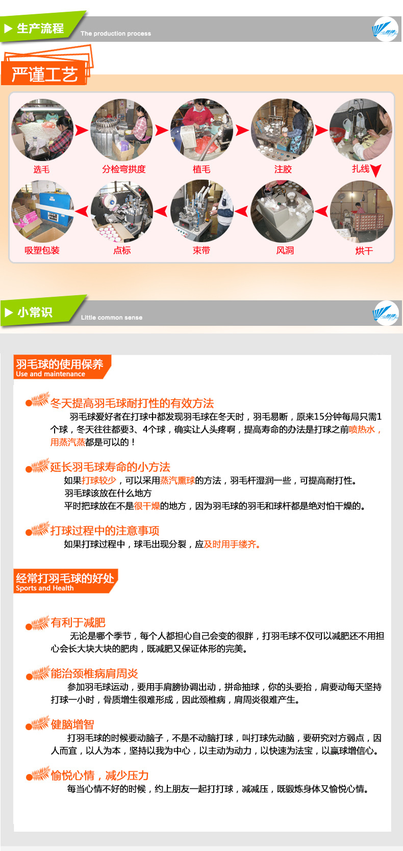 体育用品一件代发