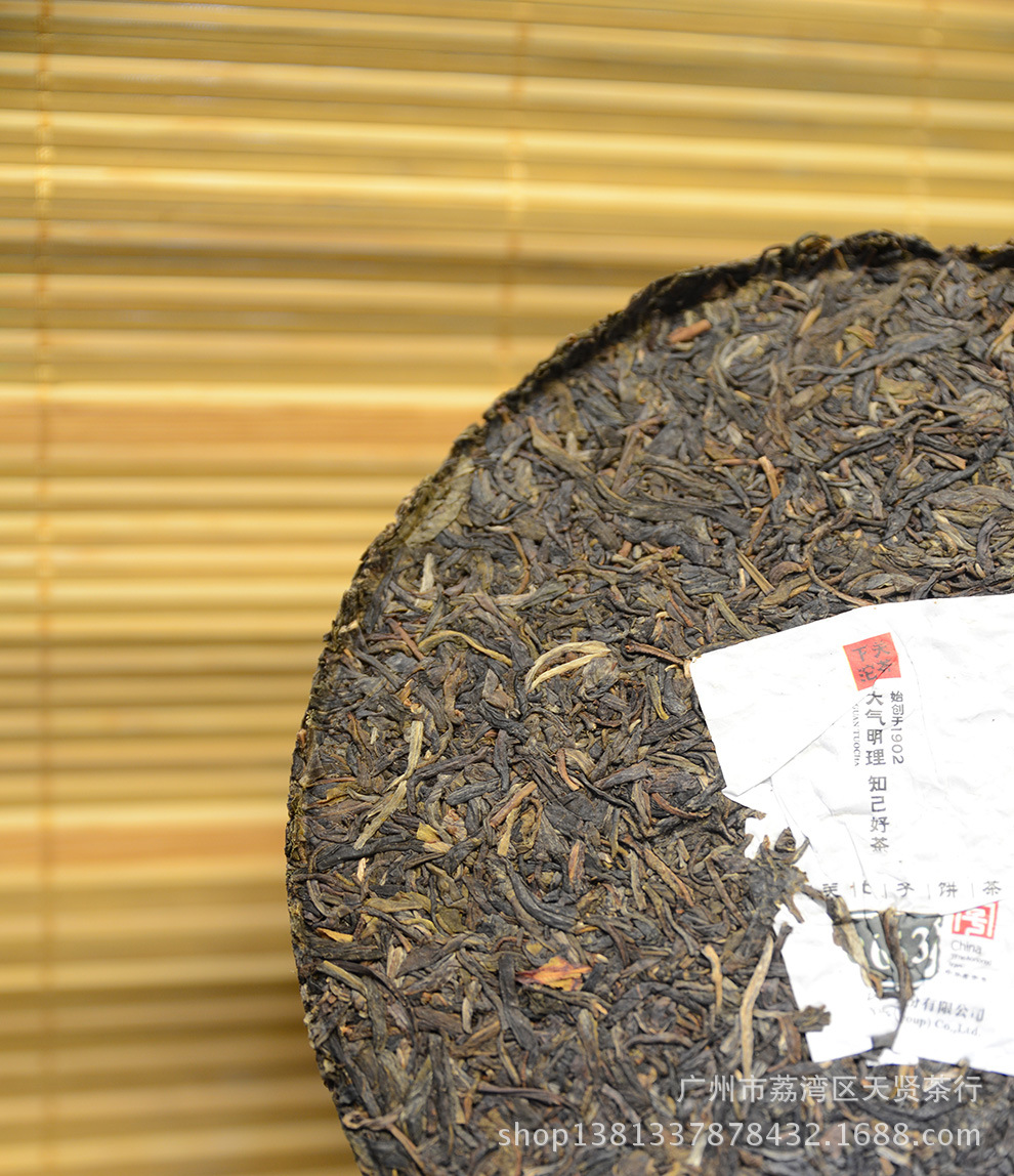 云南 下关沱茶 普洱茶 生茶 2014年 金榜系列t8653饼茶 357g
