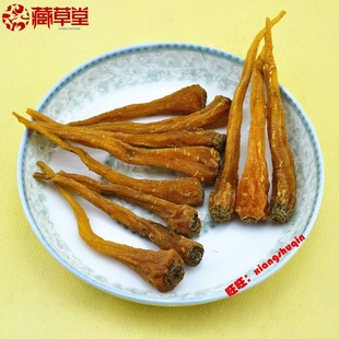 西藏藏草堂野生 雪参 滋阴补肾雪 人参 手脚麻木抗衰延寿极品药材