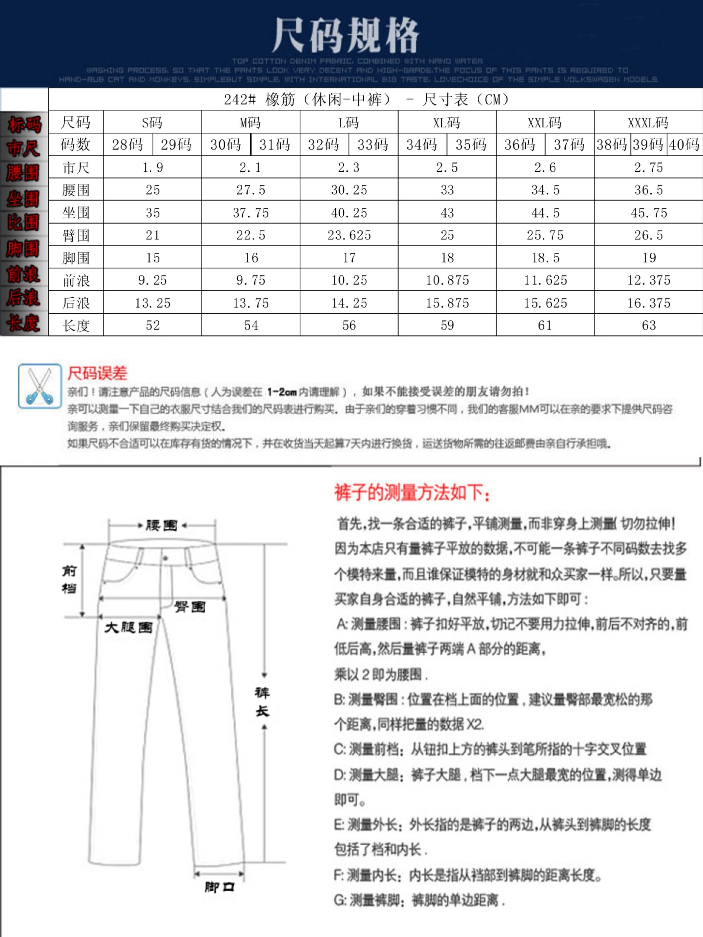 男士短裤尺码对照表xl图片