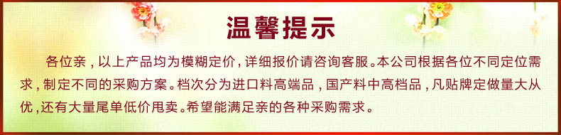 阿里爸爸温馨提示1