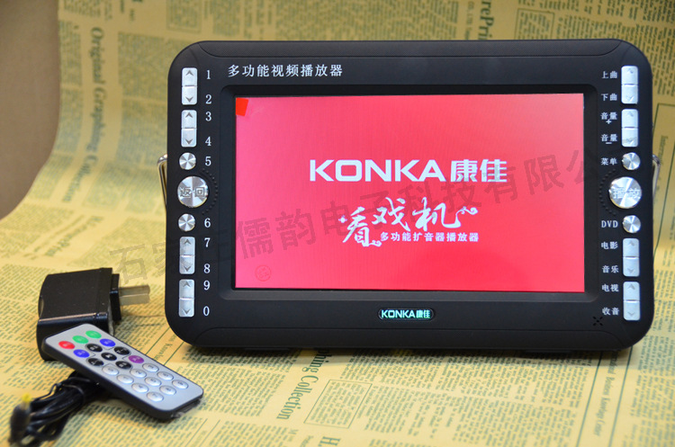 康佳视频机9.8寸 高清看戏机 支持dvd 遥控户外播放器音响 批发