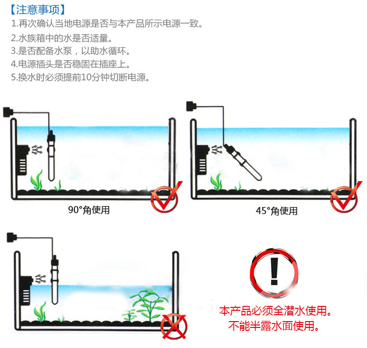 鱼缸加热棒放什么位置图片