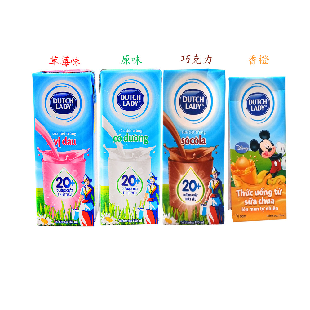进口牛奶 越南子母奶荷兰子母奶牛奶180m*48盒/箱 热卖牛奶批发