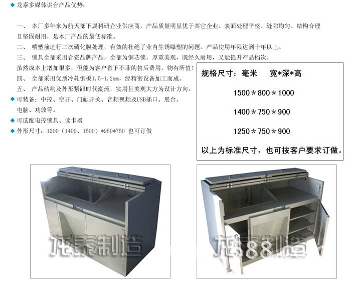 A-1型多媒体讲台